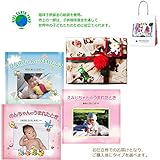 メモリアルギフト 名前入り アルバム絵本 「赤ちゃんのうまれたとき」お仕立て券 有料イベントラッピング