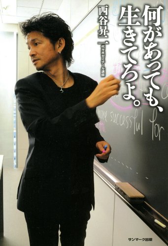 PDFダウンロード 何があっても、生きてろよ。 バイ