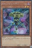 遊戯王 20TH-JPC70 Sin パラレルギア (日本語版 シークレットレア) 20th ANNIVERSARY LEGEND COLLECTION