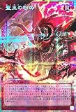 LOSP-JP010 聖王の粉砕 オーバーフレーム プリズマティックシークレットレア プリシク PSE LIMIT OVER SPECIAL PACK Vol.1 リミットオーバースペシャルパック ドミナスパージ
