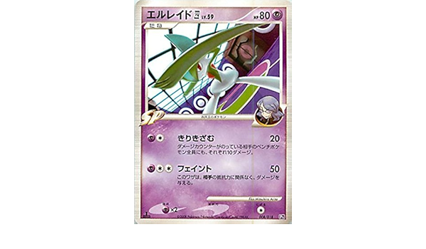 Amazon Co Jp エルレイド四lv 59 ポケモンカードゲーム Pt ｺﾞｳｶｻﾞﾙvsｴﾙﾚｲﾄﾞ 008 018 キラ仕様 ホビー 通販