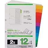 マルマン インデックス A4 2穴 インデックスシート 12山 5組 1冊 LT4212F