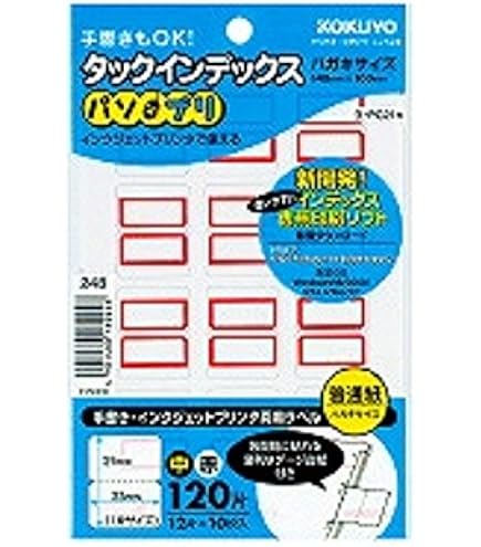 Amazon | コクヨ インデックス パソプリ 12片 23x29mm 10シート入 タ