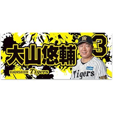 Amazon.co.jp 最新リリース: ハンカチ・タオル(野球チーム・ファン