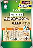 ライオン ペットキッス PETKISS 犬用おやつ 食後の歯みがきガム 無添加 小型犬用 LIONPET