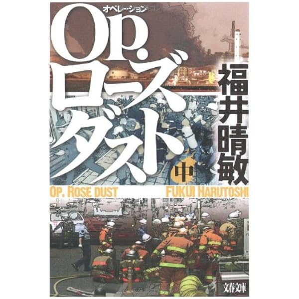 Amazon.co.jp: 平成関東大震災 いつか来るとは知っていたが今日来ると