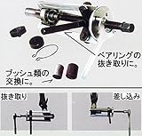 ベアリングセパレーター ブッシュリペアツール リーフスプリングの ブッシュ交換工具