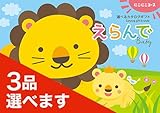 CONCENT カタログギフト えらんで Erande にこにこ　トリプルチョイスコース