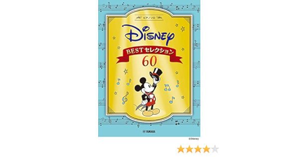 ピアノソロ ディズニー Bestセレクション60 ピアノ ソロ 本 通販 Amazon