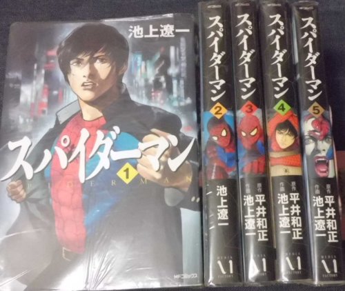 スパイダーマン 池上遼一版 画像 壁紙 漫画