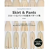 スカート&パンツの基本パターン集 (Heart Warming Life Series)