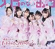 入口のない出口 (初回限定盤A)