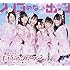 週末ヒロイン ももいろクローバー「入口のない出口(初回限定盤A CD+Blu-ray)」