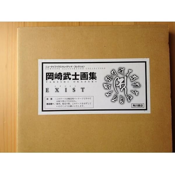 void | 岡崎 武士 |本 | 通販 | Amazon