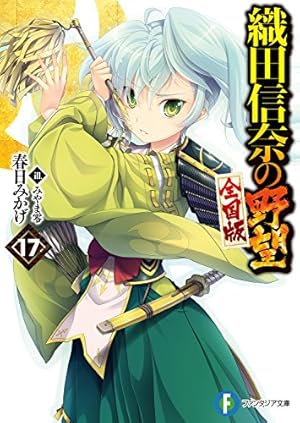 画像8: 2月20日の新刊「姉のおなかをふくらませるのは僕 4」「もののけ◇しぇありんぐ 3」「紫電改のマキ 8」『ヤングマガジン』など207冊