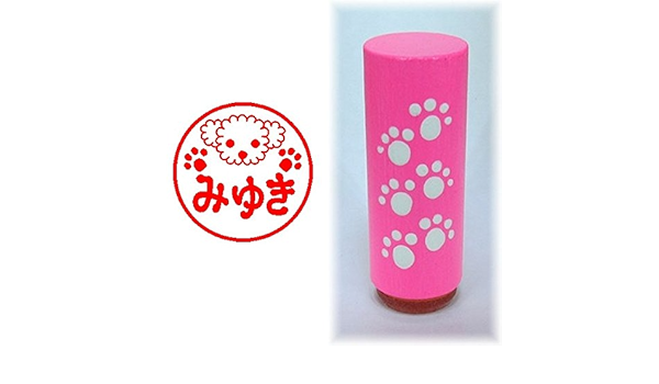 Amazon Co Jp イラスト入りでかわいいお名前スタンプ みゆき おもちゃ