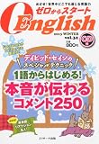 ゼロからスタート English (イングリッシュ)2013年 01月号 [雑誌]