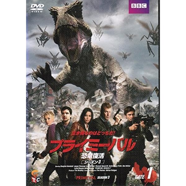 プライミーバル　恐竜復活　シーズン２　ＤＶＤ－ＢＯＸ　BBC【04051】 Amazon.co.jp: プライミーバル 恐竜復活 シーズン2 DVD-BOX