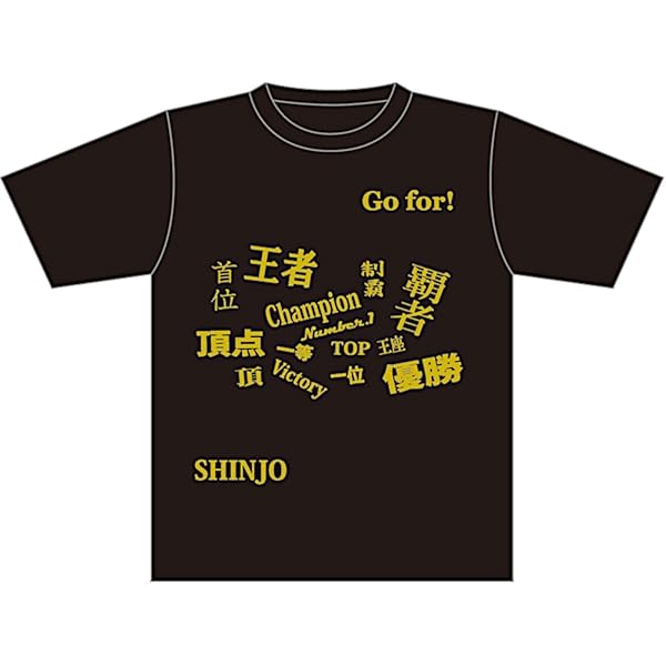 Amazon.co.jp: 北海道日本ハムファイターズ BOSS SHINJO Tシャツ