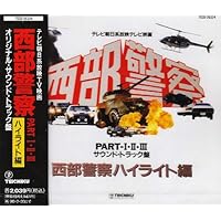 Amazon.co.jp: 西部警察サウンド・トラック・ベスト: ミュージック