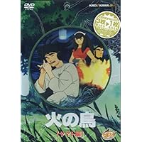 Amazon.co.jp: 手塚治虫・火の鳥 DVD-BOX : 堀勝之祐, 池田昌子, 古川