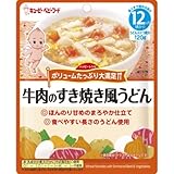 キューピー ベビーフード BR-1 ハッピーレシピ 牛肉のすき焼き風うどん 12ヶ月頃から (120g)