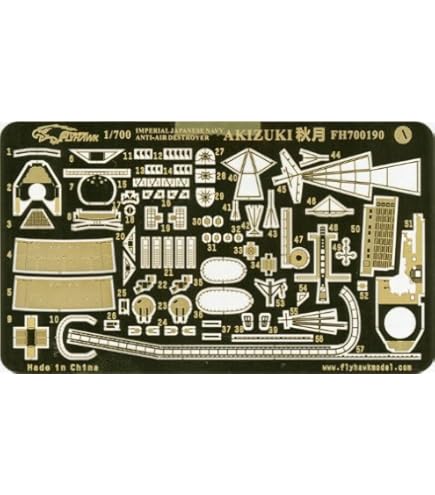 1/700 日本海軍 駆逐艦 冬月 アップ グレードセット (アオシマ用) WW.II 日本海軍 駆逐艦 冬月 アップグレード セット (アオシマ用