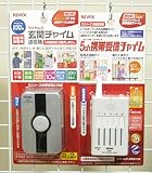 離れた場所でバイブと光でお知らせできる★ワイヤレス玄関チャイム