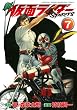 新　仮面ライダーＳＰＩＲＩＴＳ（７） (月刊少年マガジンコミックス)