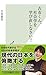 古市くん、社会学を学び直しなさい!!