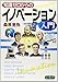 知識ゼロからのイノベーション入門 知識ゼロからのイノベーション入門
