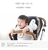 ベビーカーシート ベビーカークッション チャイルドシート marydot-00 (marydot－pink)