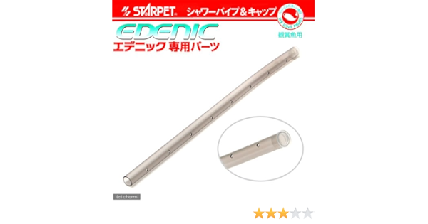 Amazon スドー エデニック専用パーツ シャワーパイプ キャップ S 2362 フィルター用アクセサリー 通販