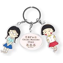 まるこ　チャーム3点　セット 3連チャームキーホルダー（全2種）｜グッズ｜ちびまる子ちゃん