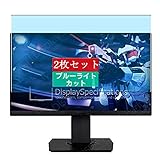 2枚 Sukix ブルーライトカット フィルム 、 Asus TUF Gaming VG259QR 24.5インチ ディスプレイ モニター 向けの 液晶保護フィルム ブルーライトカットフィルム シート シール 保護フィルム（非 ガラスフィルム 強化ガラス ガラス ケース カバー ） 修繕版