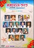���C�u�r�f�I �l�I���}���X�����C�� 2008 Summer Special Edition