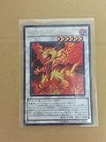 遊戯王 レッド・ライジング・ドラゴン ウルトラレア VP16-JPA02 20th ライバル・コレクション