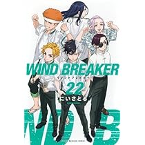 初版 第1刷発行 WIND BREAKER 漫画 1 2021 帯 本 コミック 初版 第1刷発行 WIND BREAKER 漫画 1 2021 帯 本 コミック