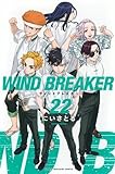 ウィンドブレイカー WIND BREAKER　コミック　1-22巻セット (講談社)