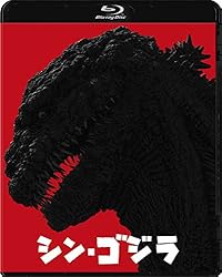 シン・ゴジラ Blu-ray2枚組