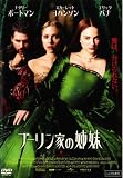ブーリン家の姉妹 [DVD]