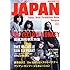 ロッキング・オン「ROCKIN'ON JAPAN 2010年1・2月合併号」