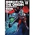 安彦良和「機動戦士ガンダム THE ORIGIN 公式ガイドブック3」