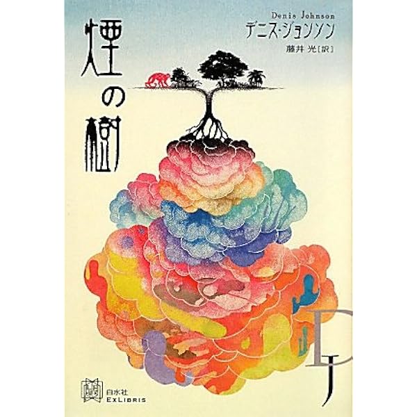 拳闘士の休息　トムジョーンズ 拳闘士の休息 | トム ジョーンズ, Jones,Thom, 佐知子, 岸本 |本