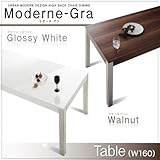 Moderne-Gra モダーネ・グラ /ダイニングテーブル（W160）のみ アーバンモダンデザイン ウォールナットブラウン【ﾉｰﾌﾞﾗﾝﾄﾞ品】