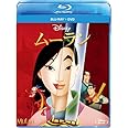 ムーラン ブルーレイ+DVDセット [Blu-ray]