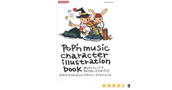 ポップンミュージック キャラクターイラストブック Konami Official Books コナミデジタルエンタテインメント 本 通販 Amazon