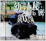 �c���o�q�̔閧