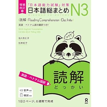 Amazon.co.jp 売れ筋ランキング: ベトナム語 の中で最も人気の
