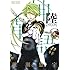 渡瀬悠宇「アラタカンガタリ～革神語～リマスター版（6）」